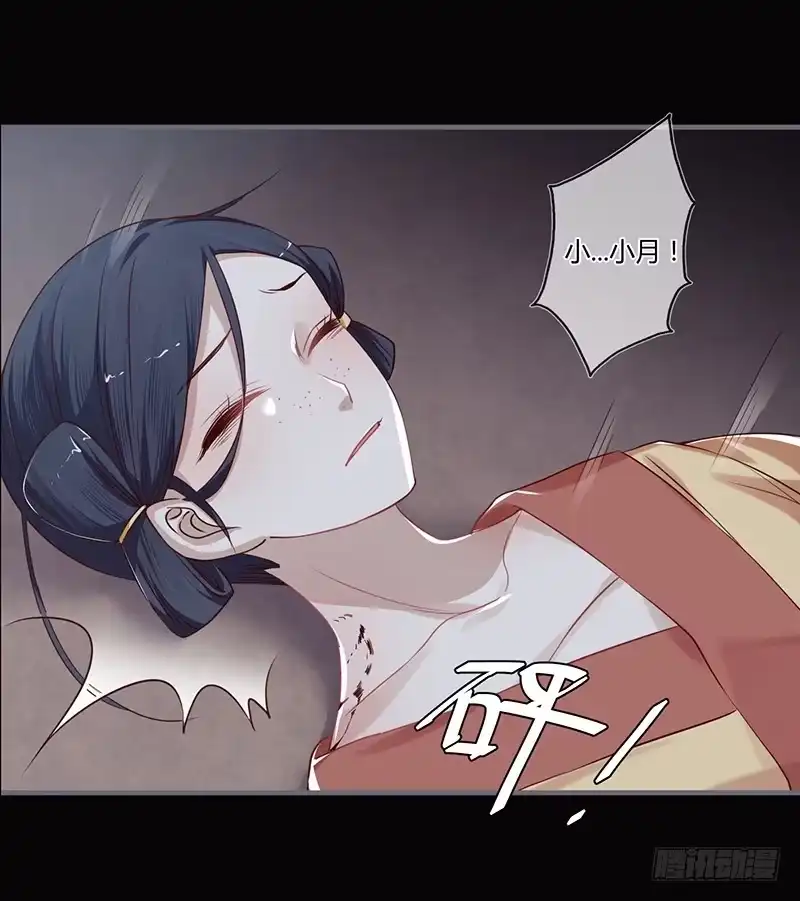 《楼兰诅咒：暴君狠宠我》070 孤不是怪物 第5页