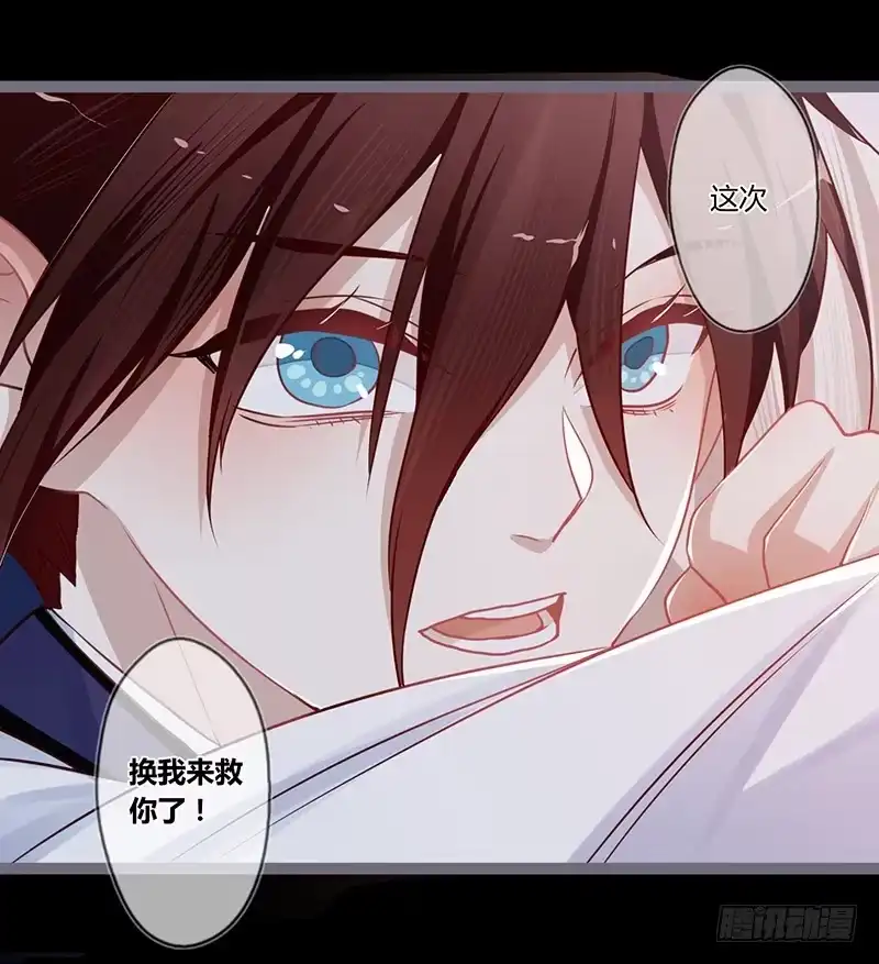 《楼兰诅咒：暴君狠宠我》071 这次，换我来救你了 第22页