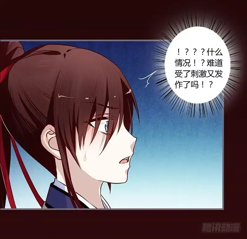 《楼兰诅咒：暴君狠宠我》071 这次，换我来救你了 第6页