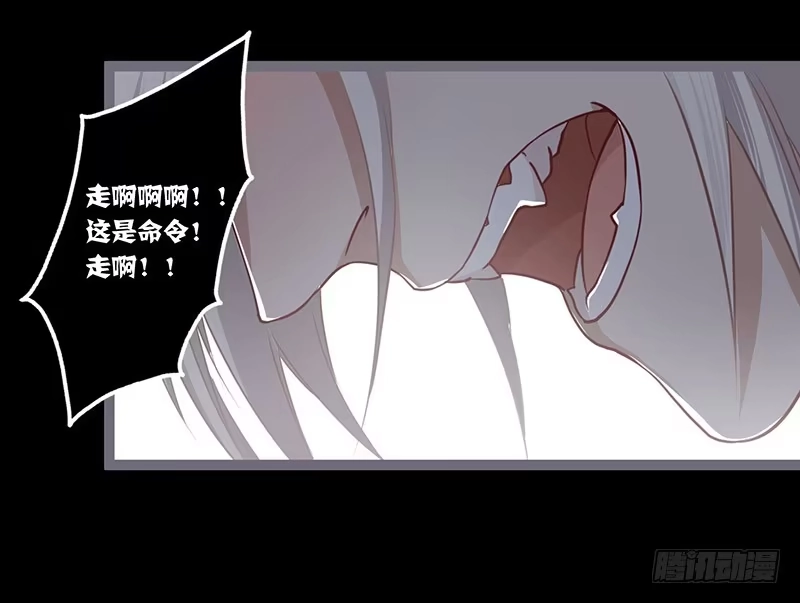 《楼兰诅咒：暴君狠宠我》071 这次，换我来救你了 第17页