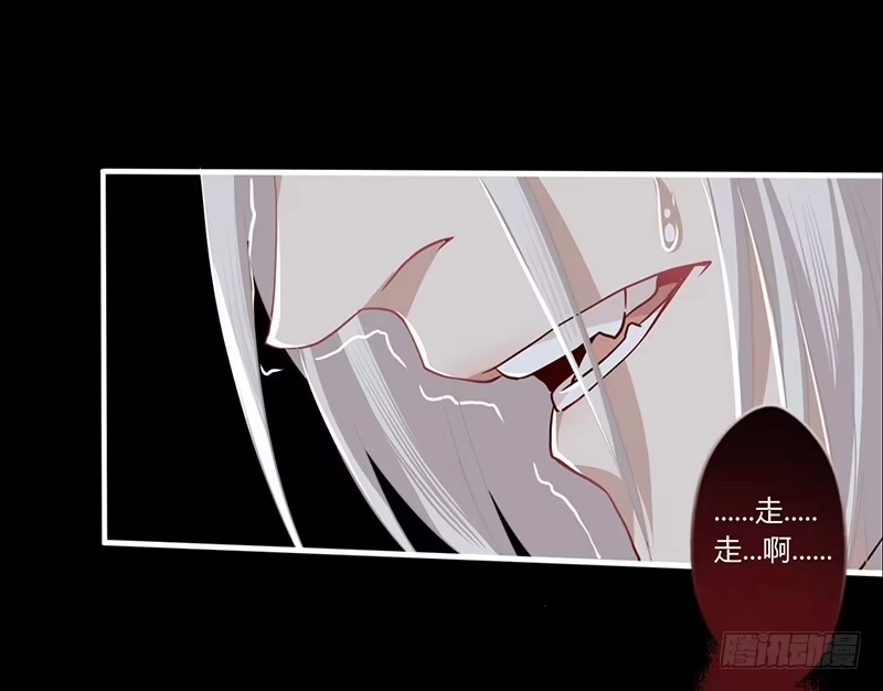 《楼兰诅咒：暴君狠宠我》071 这次，换我来救你了 第25页