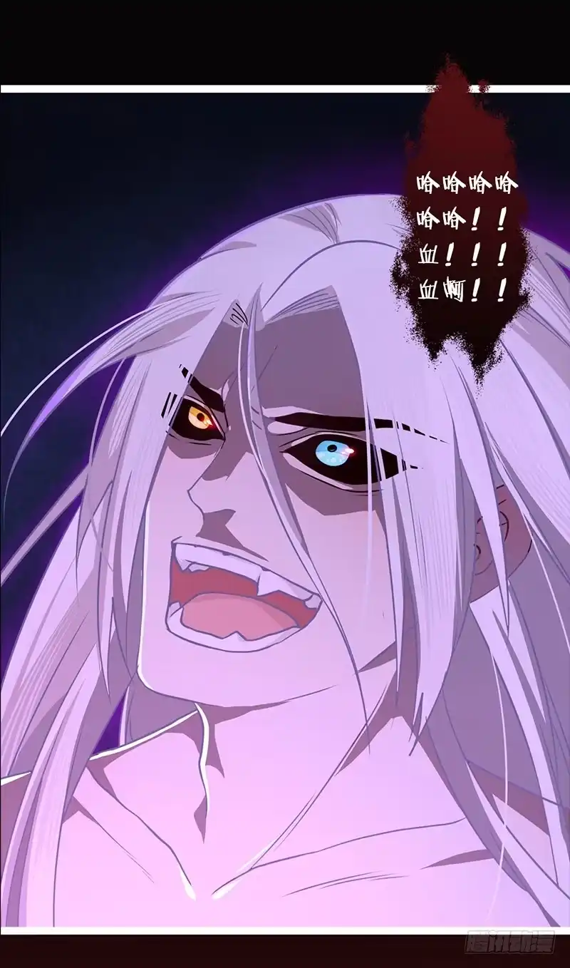 《楼兰诅咒：暴君狠宠我》071 这次，换我来救你了 第5页