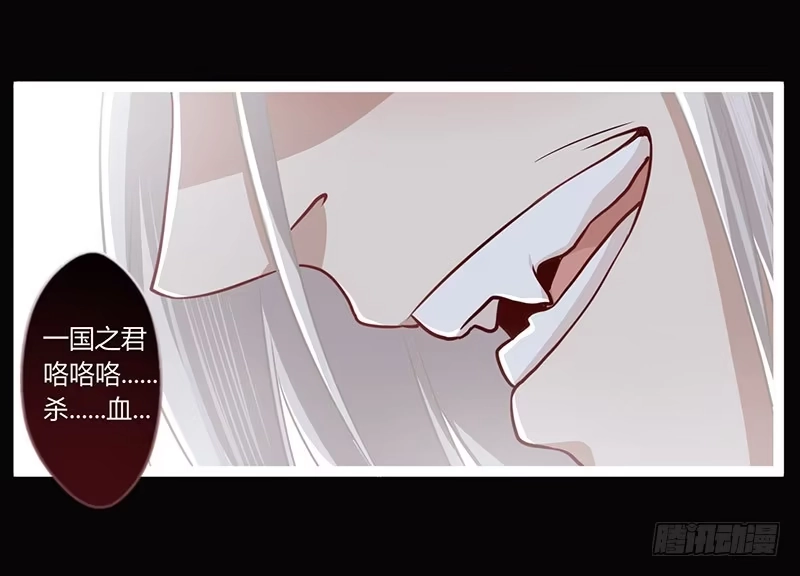 《楼兰诅咒：暴君狠宠我》071 这次，换我来救你了 第4页