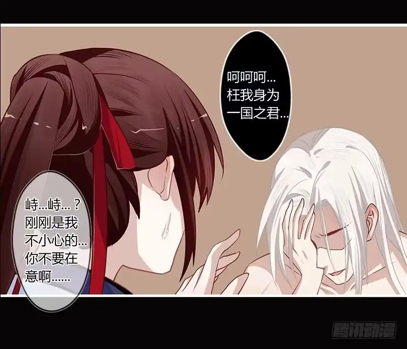 《楼兰诅咒：暴君狠宠我》071 这次，换我来救你了 第3页