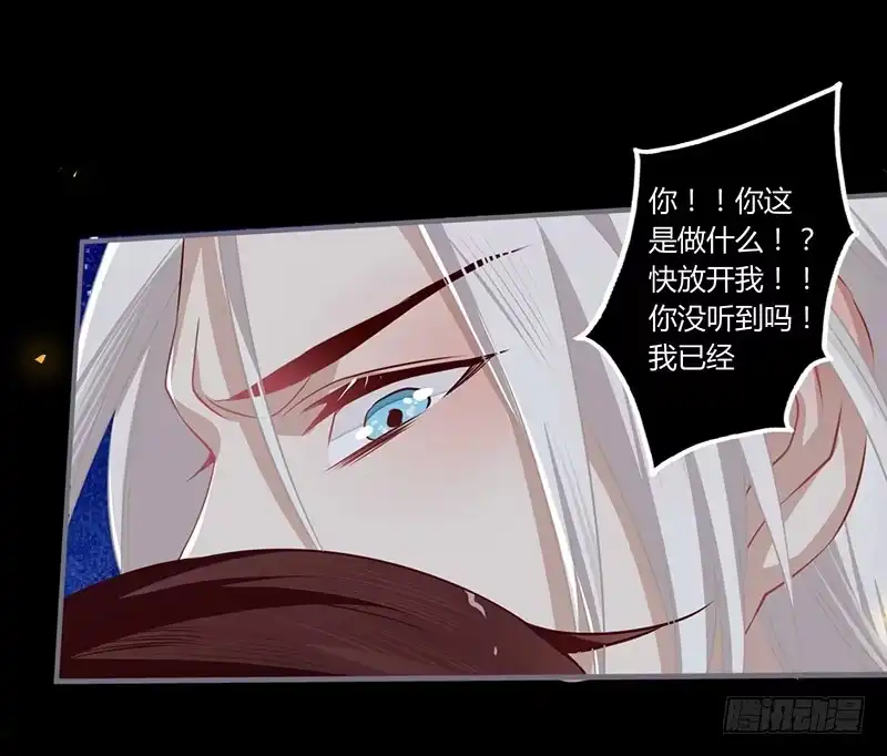 《楼兰诅咒：暴君狠宠我》071 这次，换我来救你了 第20页