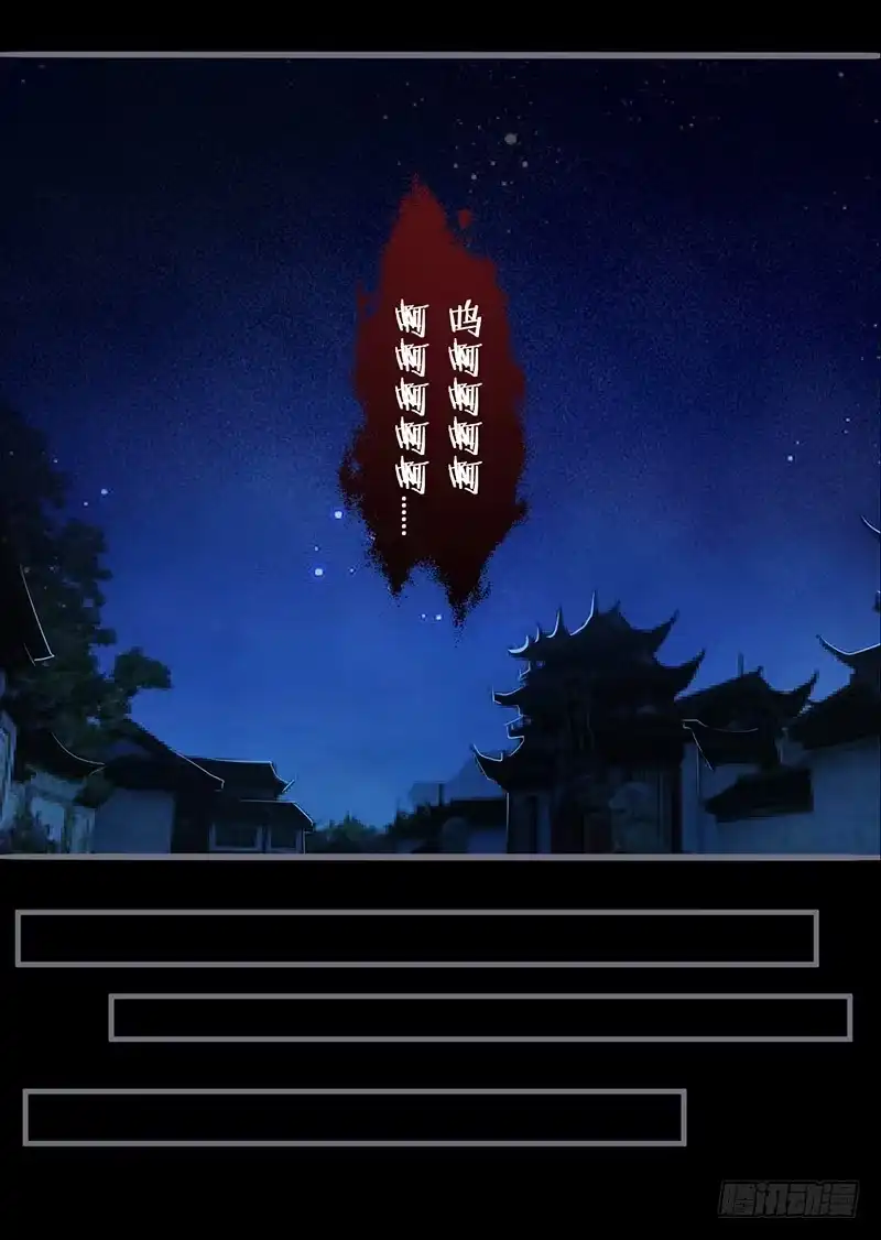 《楼兰诅咒：暴君狠宠我》071 这次，换我来救你了 第32页