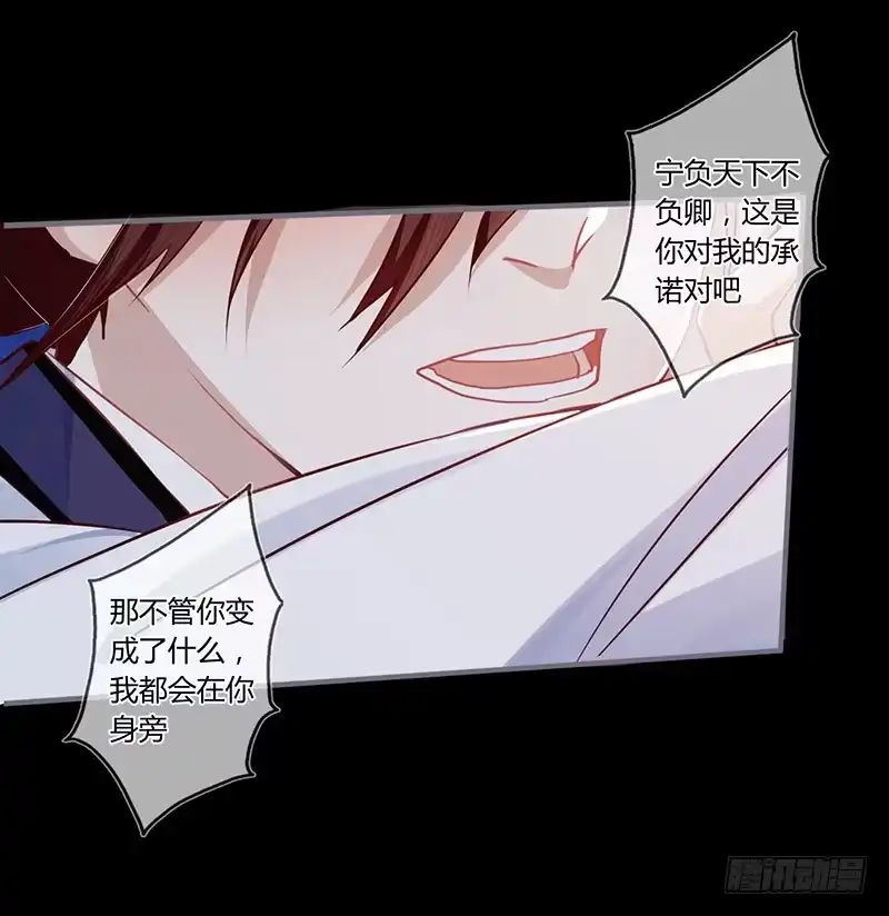 《楼兰诅咒：暴君狠宠我》071 这次，换我来救你了 第21页
