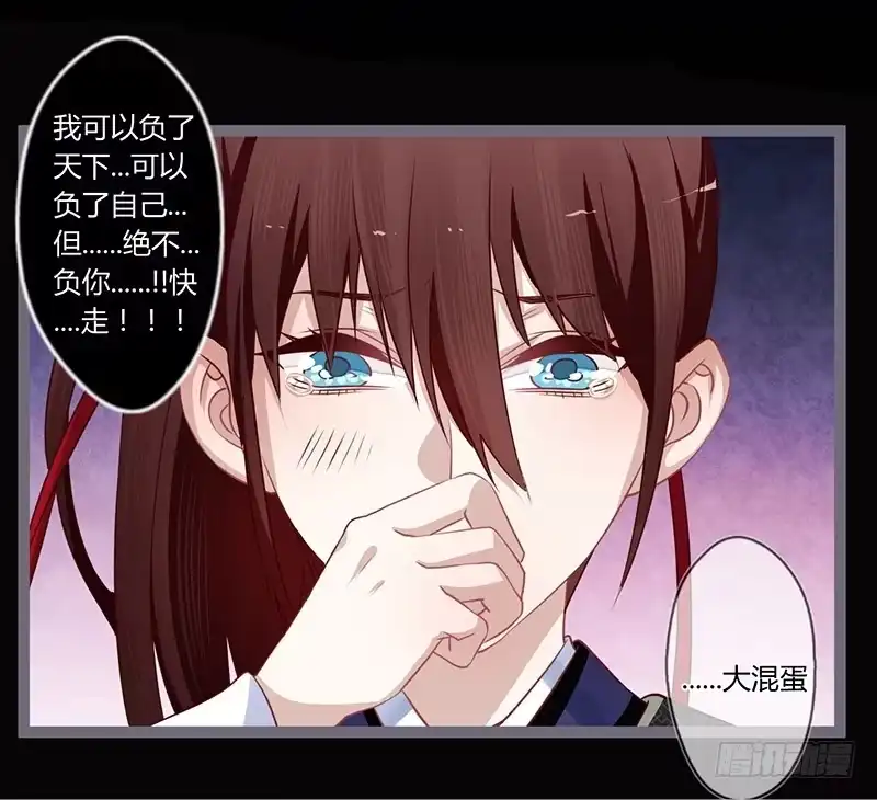 《楼兰诅咒：暴君狠宠我》071 这次，换我来救你了 第16页