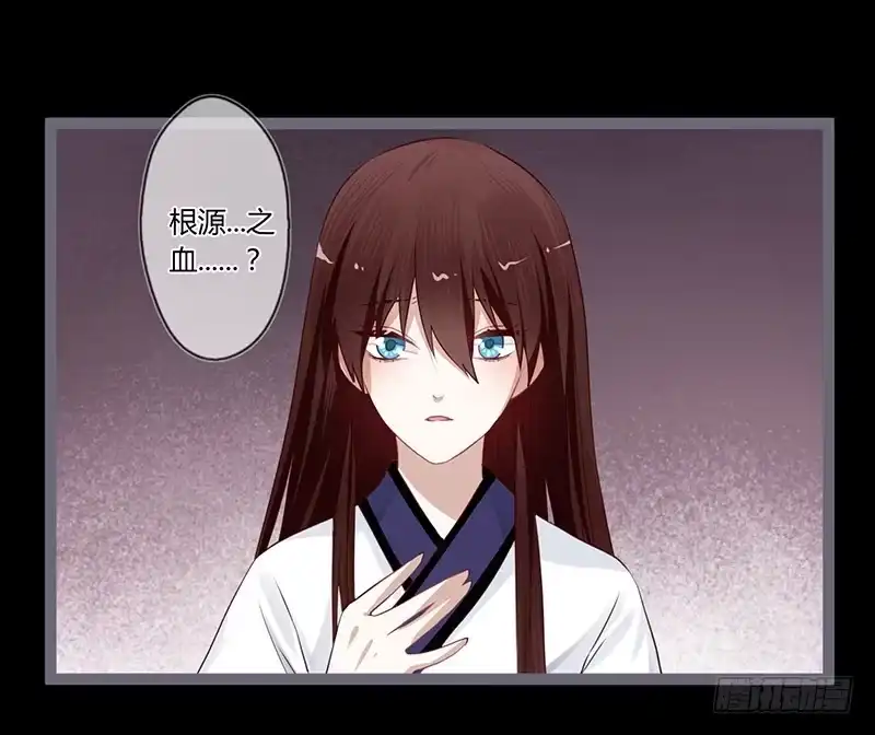《楼兰诅咒：暴君狠宠我》072 根源之血 第27页