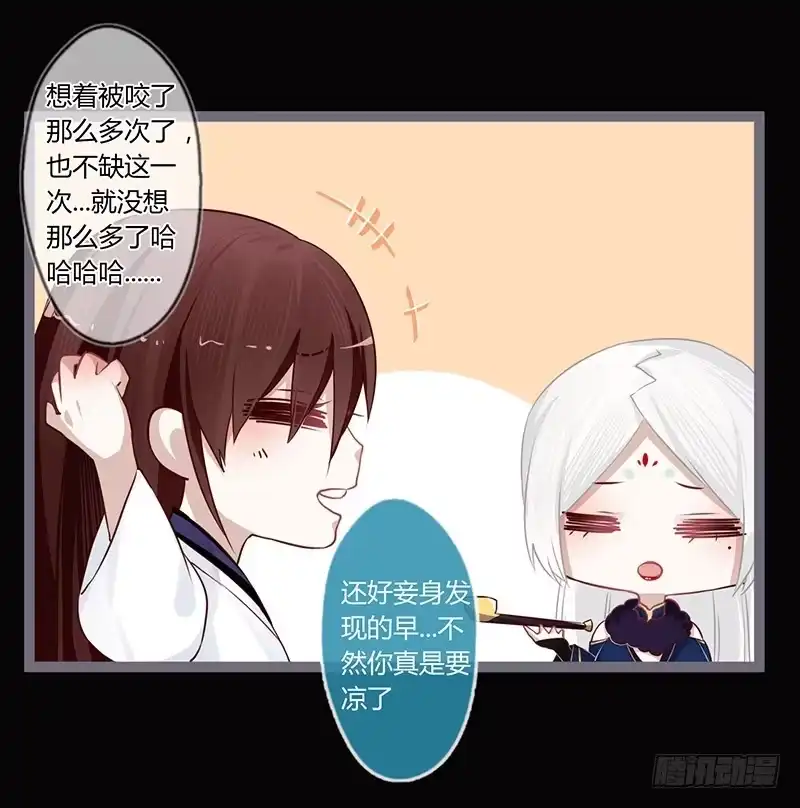 《楼兰诅咒：暴君狠宠我》072 根源之血 第6页