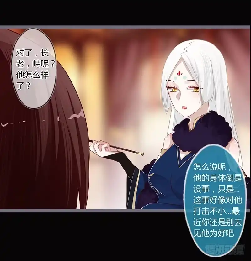 《楼兰诅咒：暴君狠宠我》072 根源之血 第7页