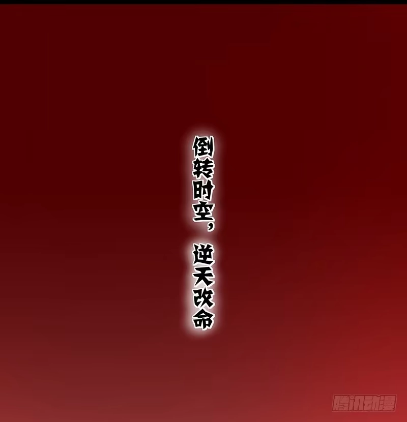 《楼兰诅咒：暴君狠宠我》072 根源之血 第33页
