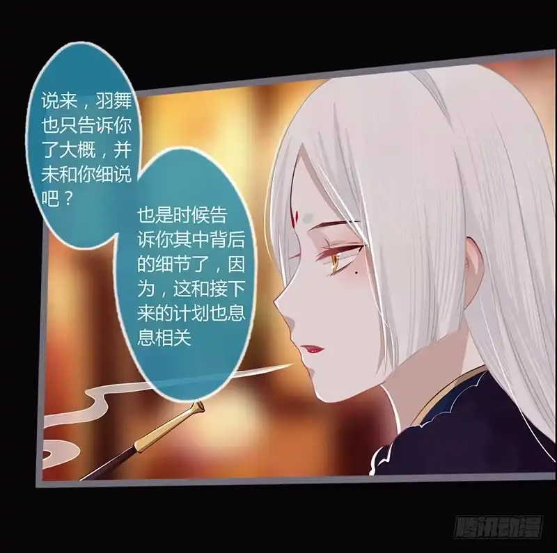 《楼兰诅咒：暴君狠宠我》072 根源之血 第9页