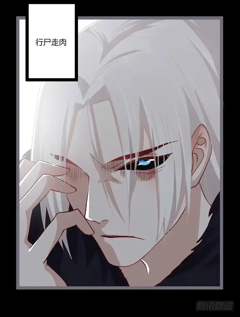 《楼兰诅咒：暴君狠宠我》072 根源之血 第18页