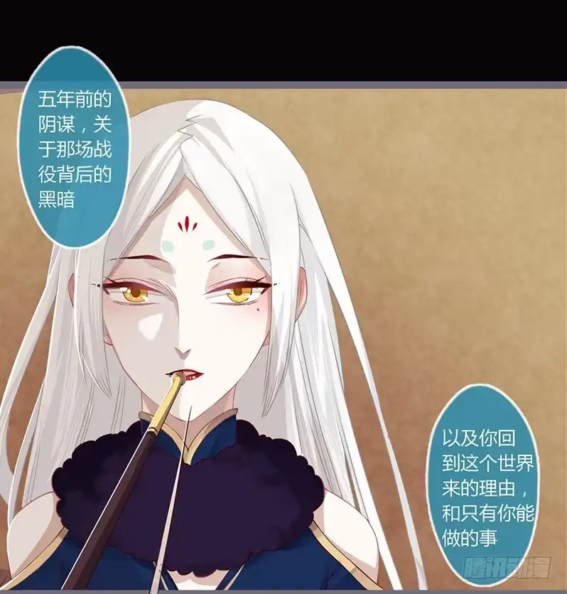 《楼兰诅咒：暴君狠宠我》072 根源之血 第11页