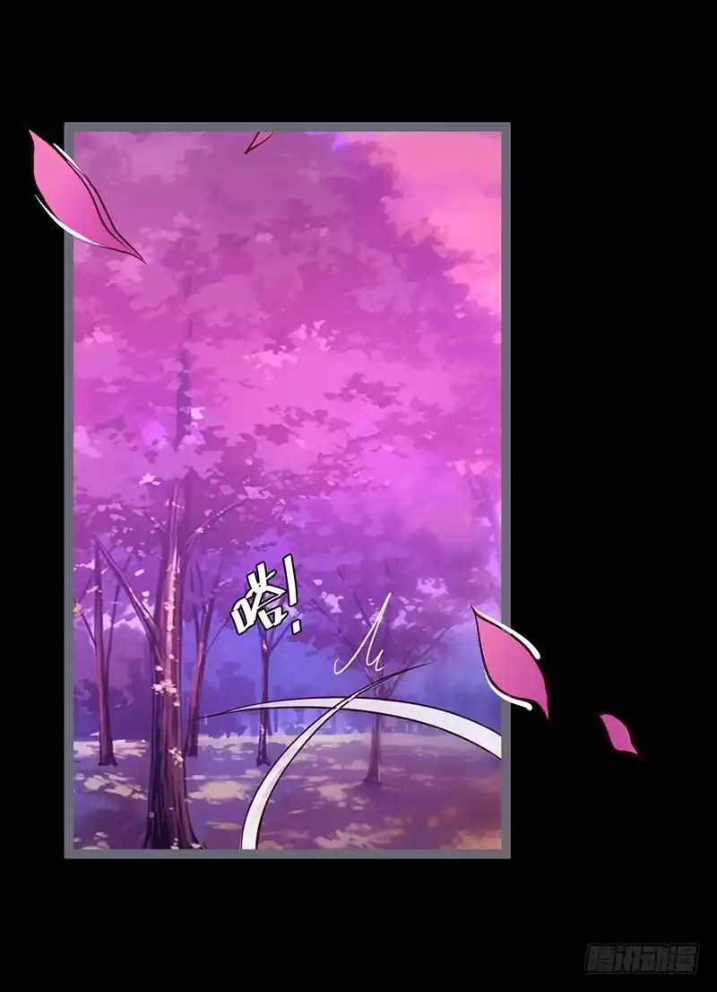 《楼兰诅咒：暴君狠宠我》073 不愿再负她 第24页
