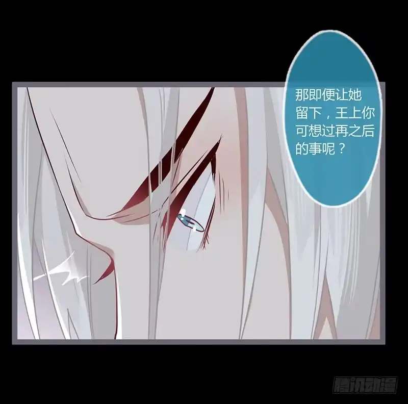 《楼兰诅咒：暴君狠宠我》073 不愿再负她 第17页