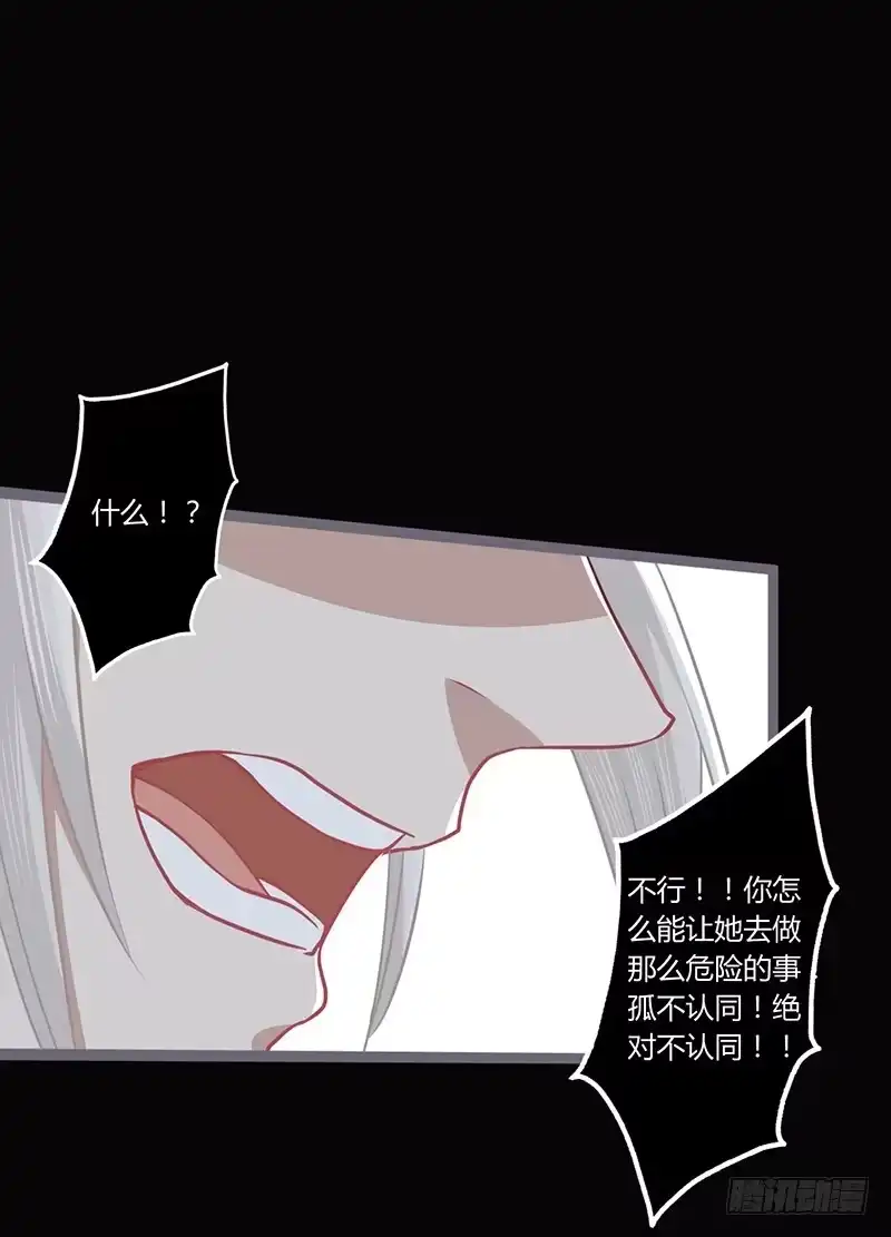 《楼兰诅咒：暴君狠宠我》073 不愿再负她 第9页