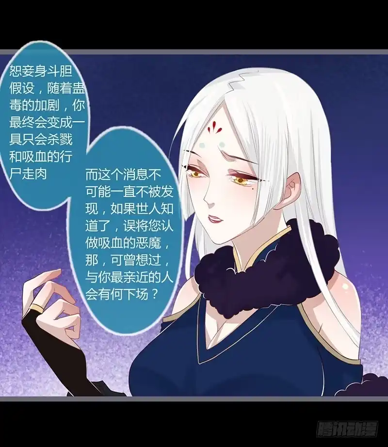 《楼兰诅咒：暴君狠宠我》073 不愿再负她 第19页