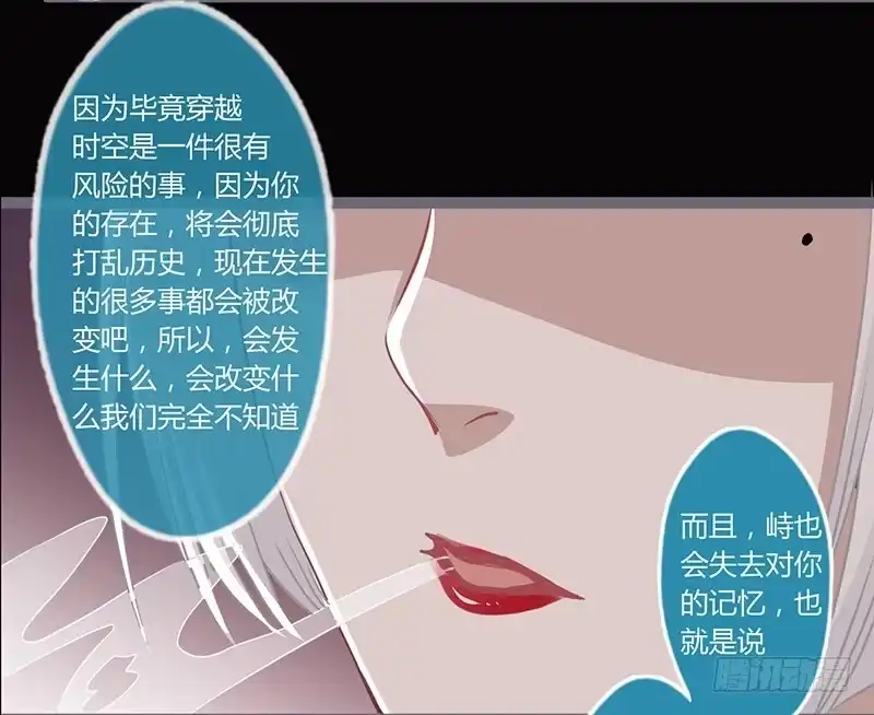 《楼兰诅咒：暴君狠宠我》073 不愿再负她 第4页