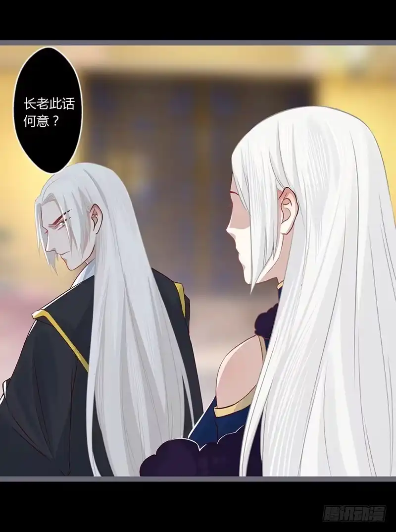 《楼兰诅咒：暴君狠宠我》073 不愿再负她 第18页