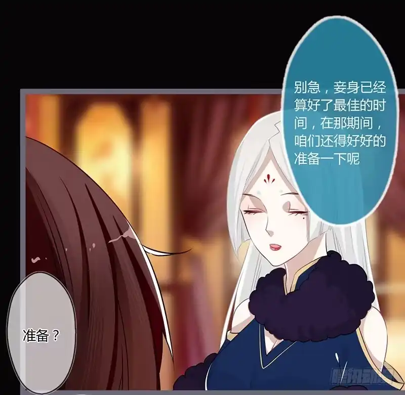 《楼兰诅咒：暴君狠宠我》073 不愿再负她 第3页