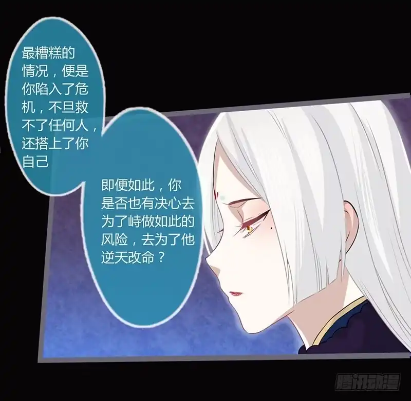 《楼兰诅咒：暴君狠宠我》073 不愿再负她 第6页