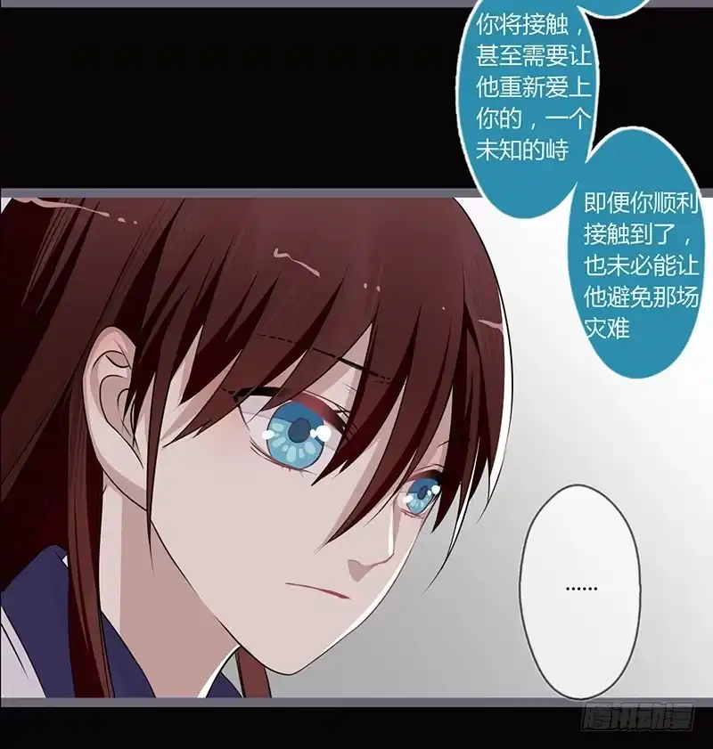 《楼兰诅咒：暴君狠宠我》073 不愿再负她 第5页
