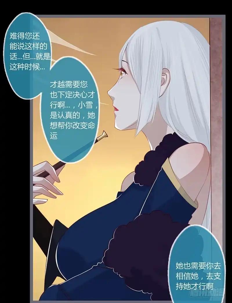 《楼兰诅咒：暴君狠宠我》073 不愿再负她 第15页