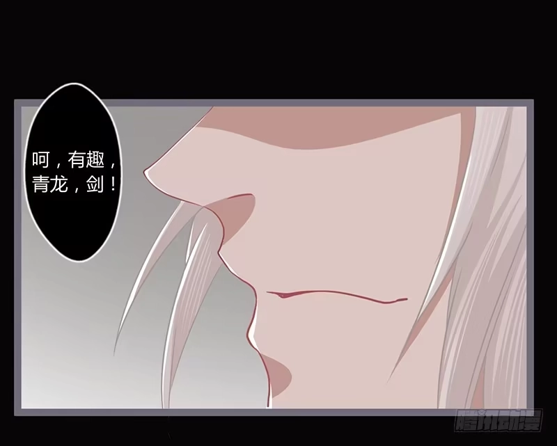 《楼兰诅咒：暴君狠宠我》074 执剑为你 第8页