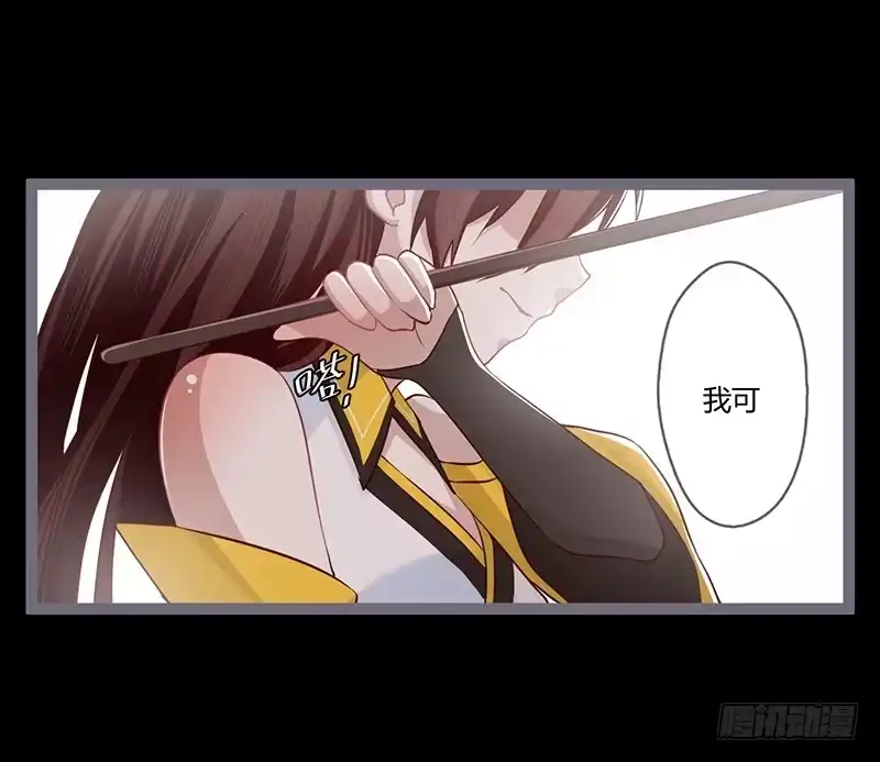 《楼兰诅咒：暴君狠宠我》074 执剑为你 第29页