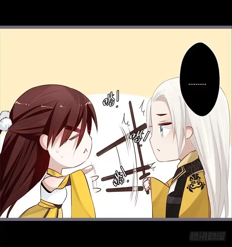 《楼兰诅咒：暴君狠宠我》074 执剑为你 第20页