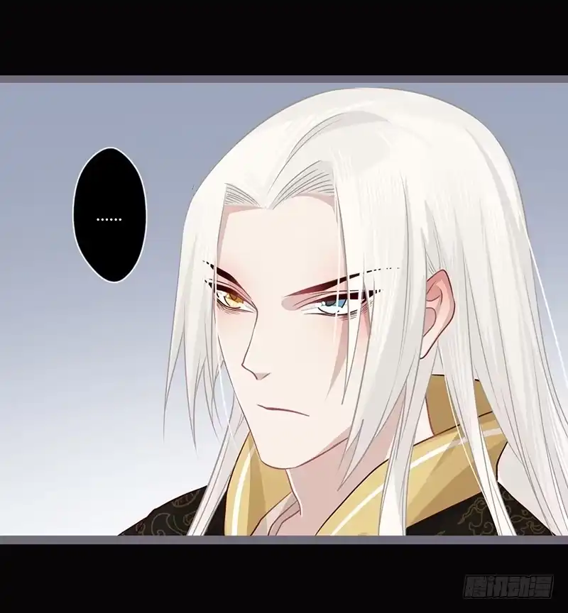 《楼兰诅咒：暴君狠宠我》074 执剑为你 第7页