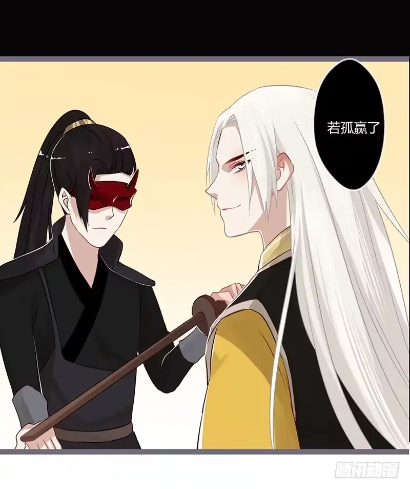《楼兰诅咒：暴君狠宠我》074 执剑为你 第9页