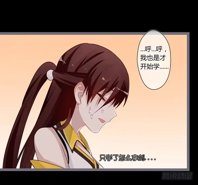 《楼兰诅咒：暴君狠宠我》074 执剑为你 第24页