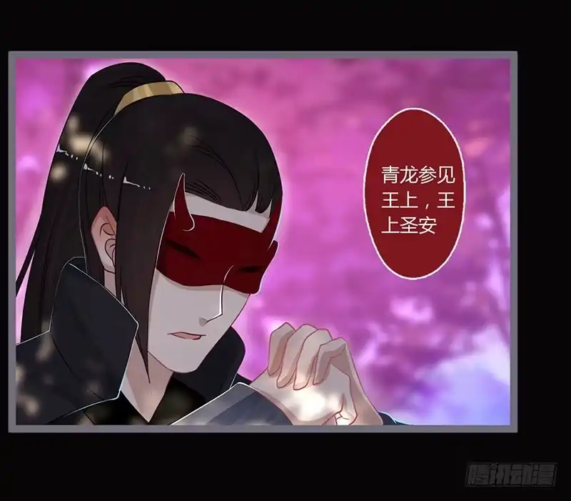 《楼兰诅咒：暴君狠宠我》074 执剑为你 第3页