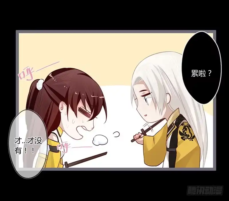 《楼兰诅咒：暴君狠宠我》074 执剑为你 第21页