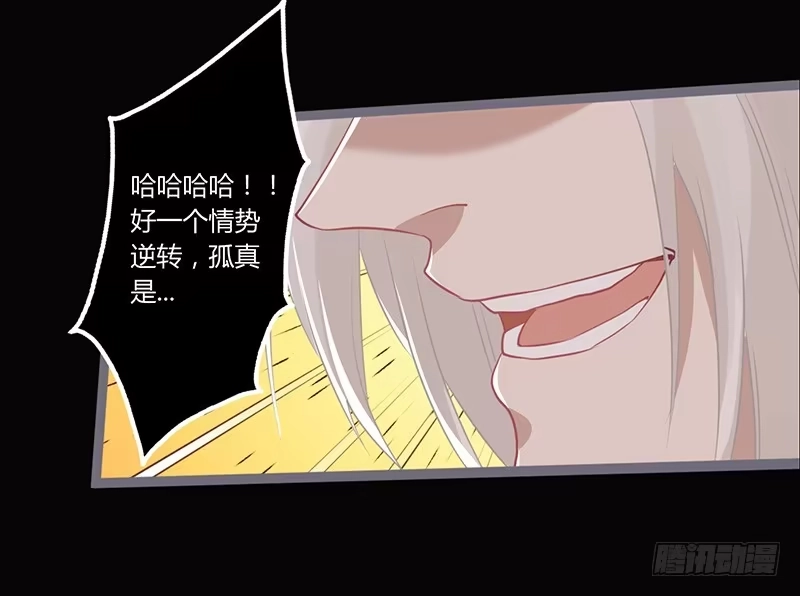 《楼兰诅咒：暴君狠宠我》075 丑时是几点啊 第13页