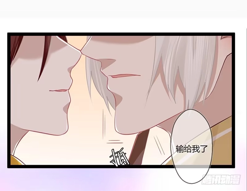 《楼兰诅咒：暴君狠宠我》075 丑时是几点啊 第11页