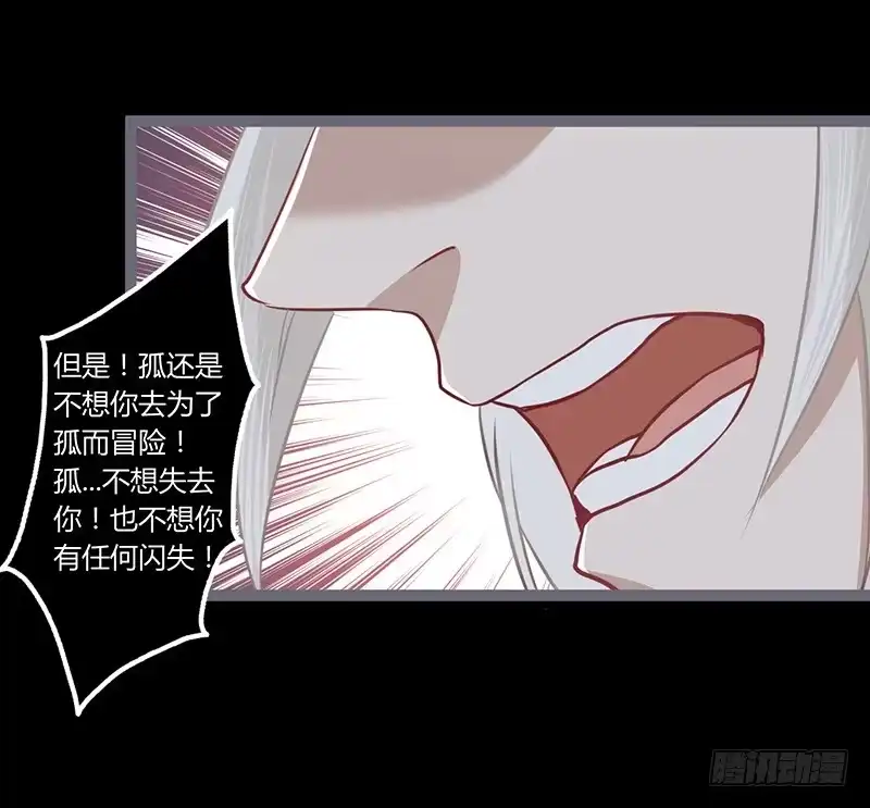 《楼兰诅咒：暴君狠宠我》075 丑时是几点啊 第22页