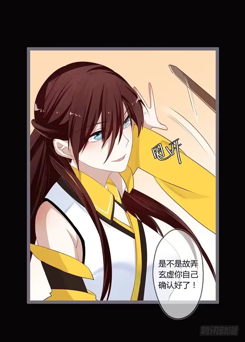 《楼兰诅咒：暴君狠宠我》075 丑时是几点啊 第5页