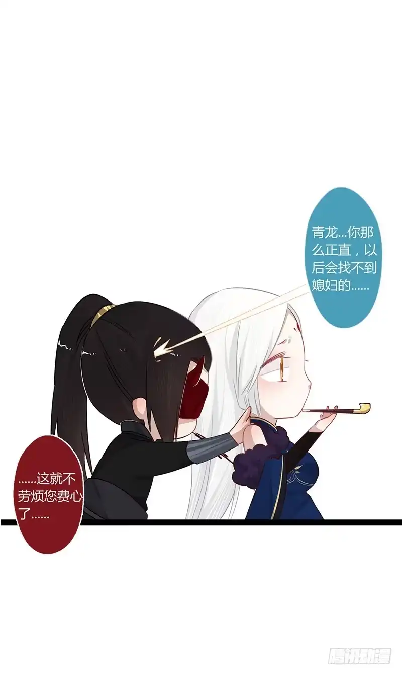《楼兰诅咒：暴君狠宠我》075 丑时是几点啊 第31页