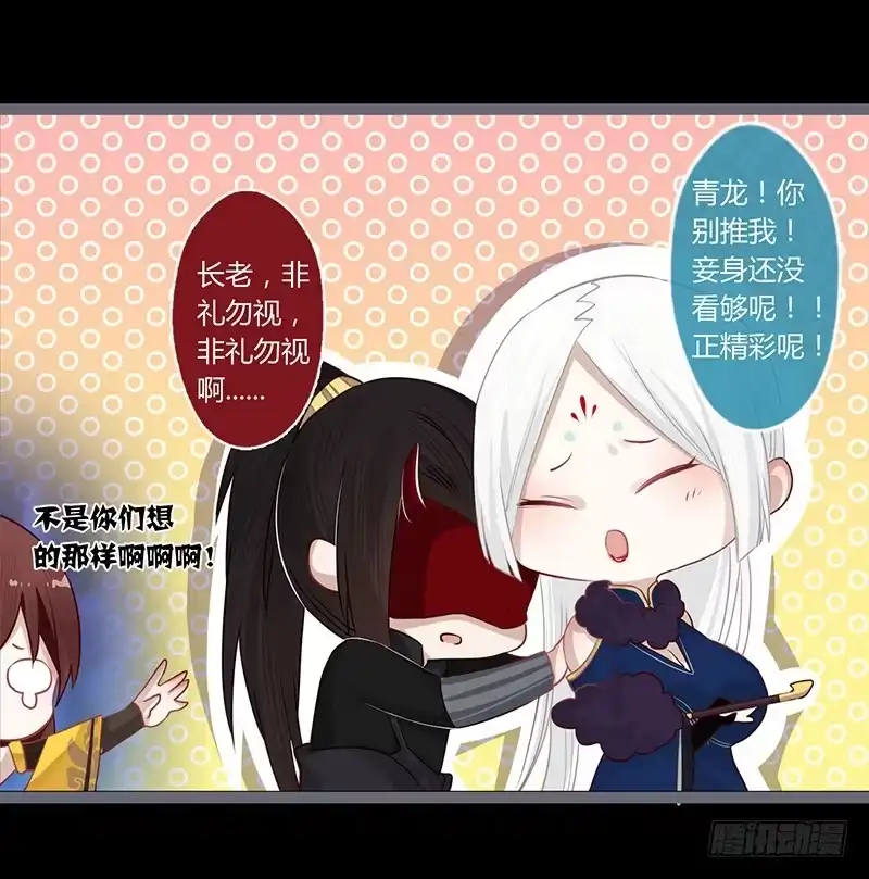 《楼兰诅咒：暴君狠宠我》075 丑时是几点啊 第17页