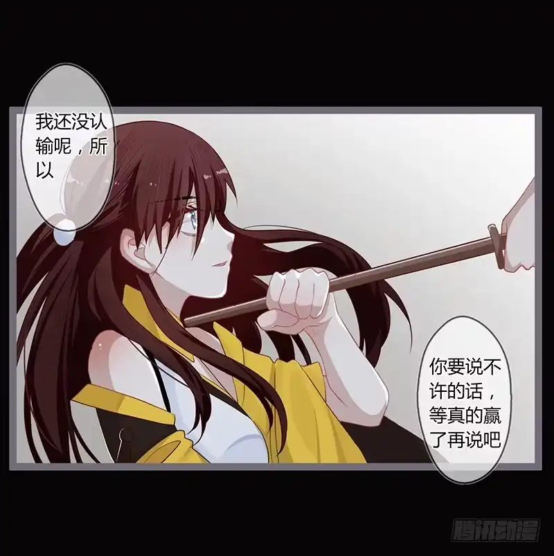 《楼兰诅咒：暴君狠宠我》075 丑时是几点啊 第3页