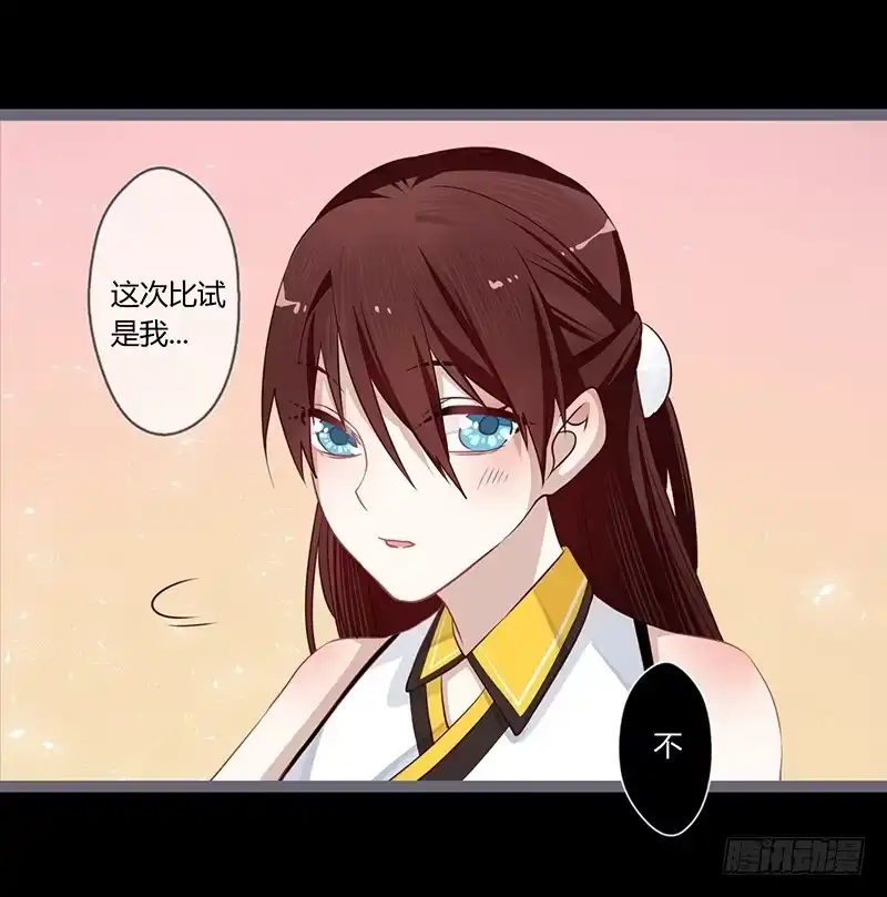 《楼兰诅咒：暴君狠宠我》075 丑时是几点啊 第18页