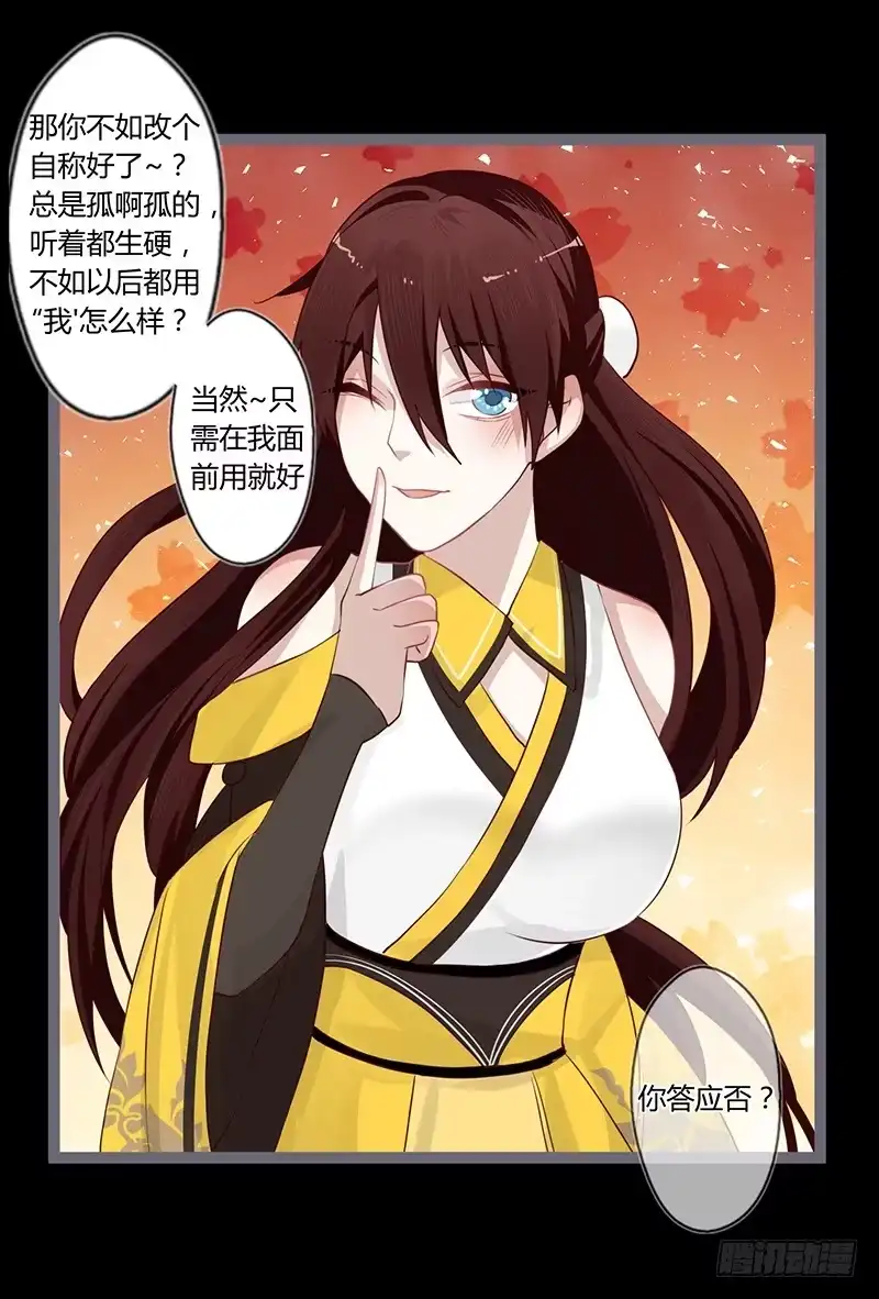 《楼兰诅咒：暴君狠宠我》075 丑时是几点啊 第26页