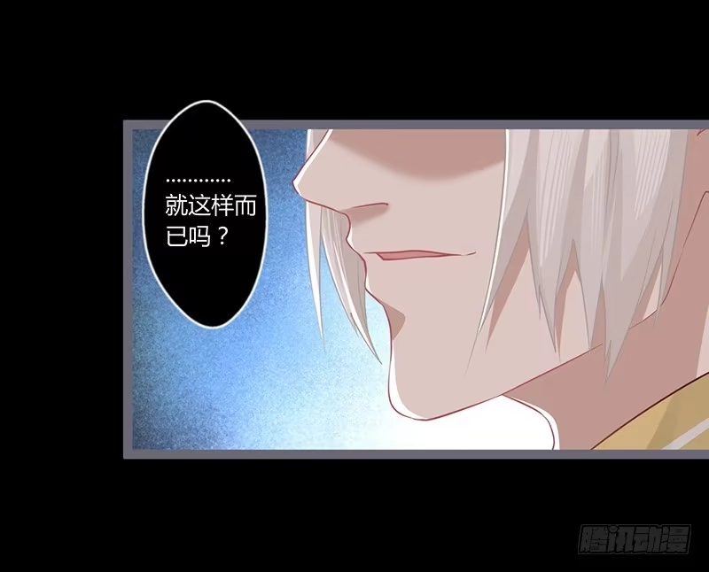 《楼兰诅咒：暴君狠宠我》075 丑时是几点啊 第27页