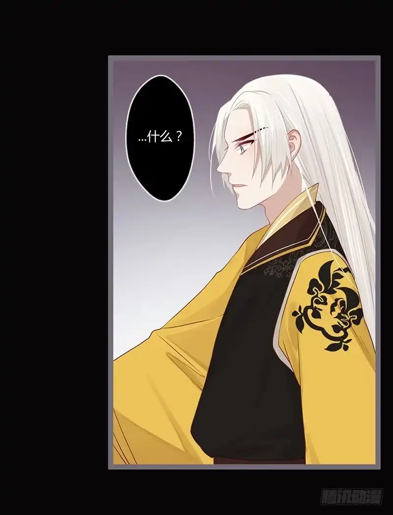 《楼兰诅咒：暴君狠宠我》075 丑时是几点啊 第2页