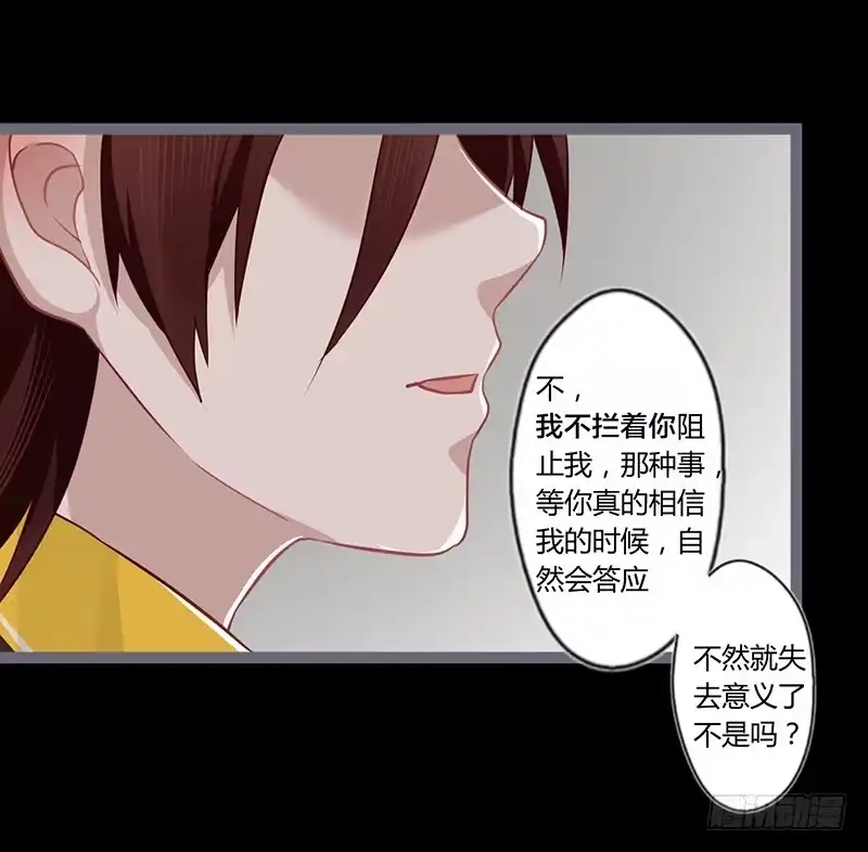 《楼兰诅咒：暴君狠宠我》075 丑时是几点啊 第24页