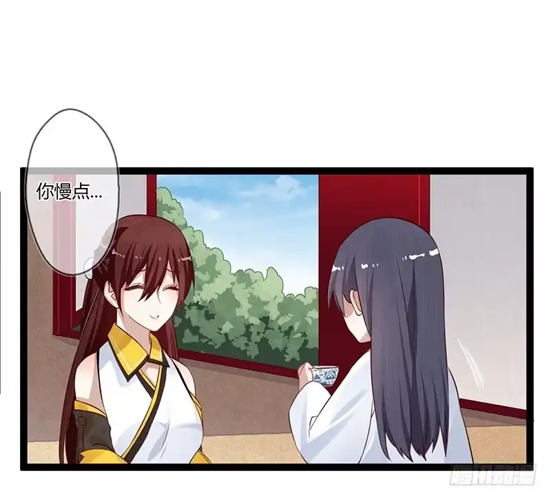 《楼兰诅咒：暴君狠宠我》076 做事还要挑黄道吉日吗？ 第2页